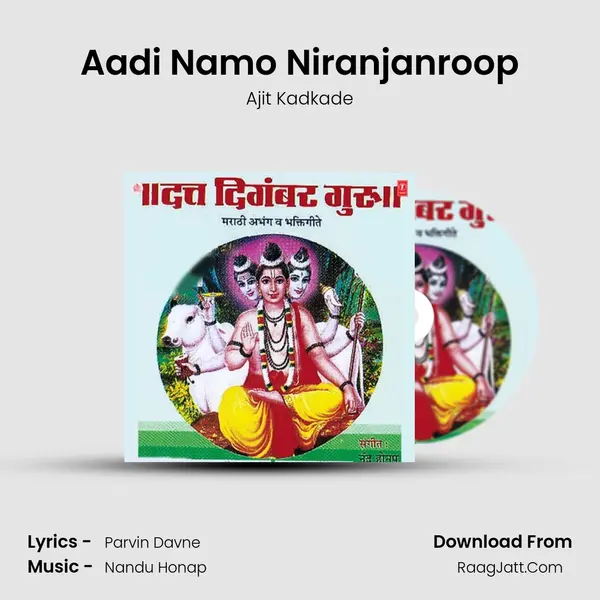 Aadi Namo Niranjanroop MP3 Song by Ajit Kadkade Cover