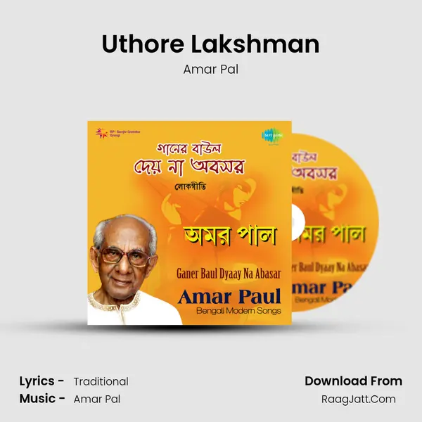 Uthore Lakshman MP3 Song by Amar Pal Cover