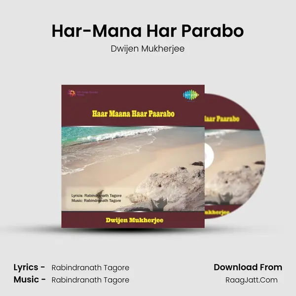 Har-Mana Har Parabo MP3 Song by Dwijen Mukherjee Cover