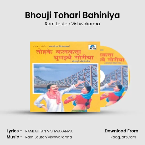 Bhouji Tohari Bahiniya MP3 Song by Ram Lautan Vishwakarma Cover