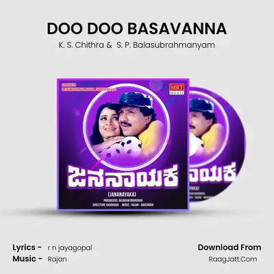 DOO DOO BASAVANNA MP3 Song by K. S. Chithra Cover
