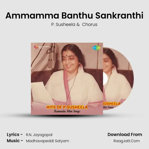 Ammamma Banthu Sankranthi MP3 Song by P. Susheela Cover