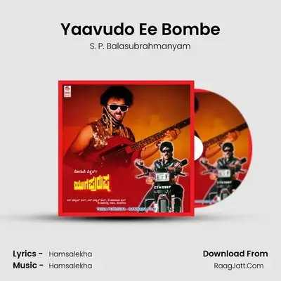Yaavudo Ee Bombe MP3 Song by S. P. Balasubrahmanyam Cover