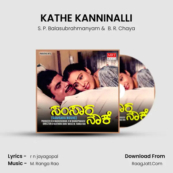 KATHE KANNINALLI MP3 Song by S. P. Balasubrahmanyam Cover