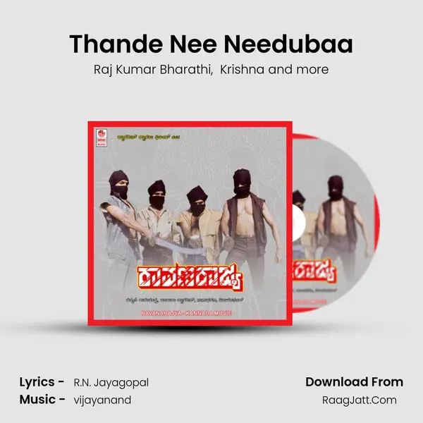 Thande Nee Needubaa MP3 Song by Raj Kumar Bharathi Cover
