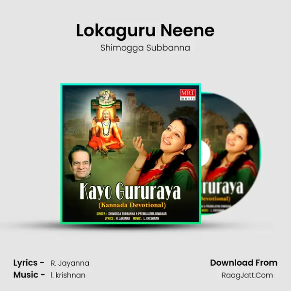Lokaguru Neene MP3 Song by Shimogga Subbanna Cover