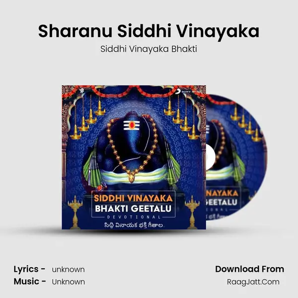 Sharanu Siddhi Vinayaka MP3 Song by Siddhi Vinayaka Bhakti Cover