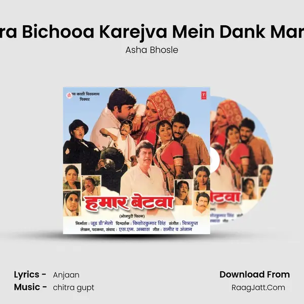 Mora Bichooa Karejva Mein Dank Marela MP3 Song by Asha Bhosle Cover