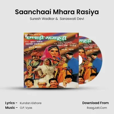 Saanchaai Mhara Rasiya MP3 Song by Suresh Wadkar Cover