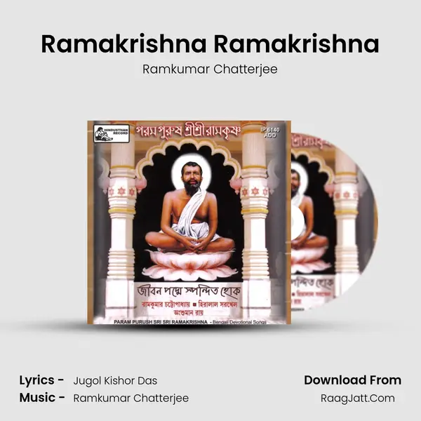Ramakrishna Ramakrishna MP3 Song by Ramkumar Chatterjee Cover