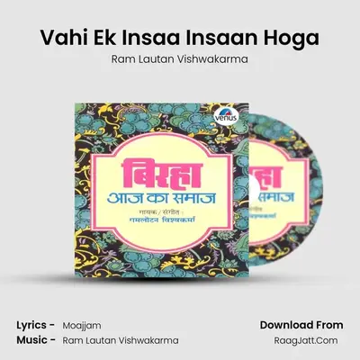 Vahi Ek Insaa Insaan Hoga MP3 Song by Ram Lautan Vishwakarma Cover