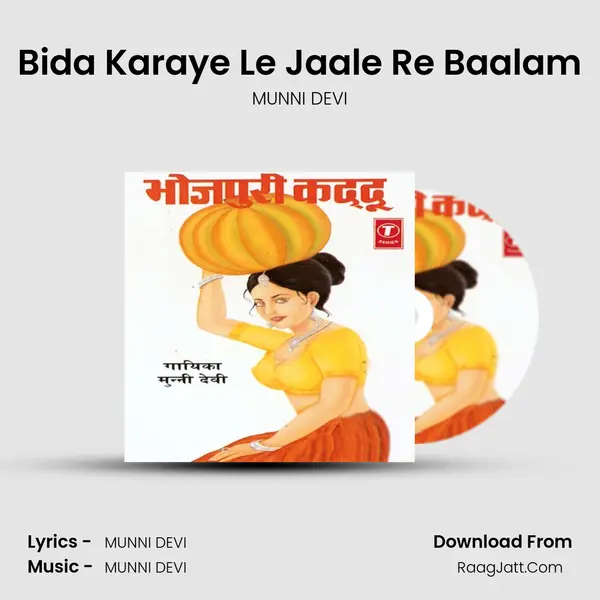 Bida Karaye Le Jaale Re Baalam MP3 Song by MUNNI DEVI Cover
