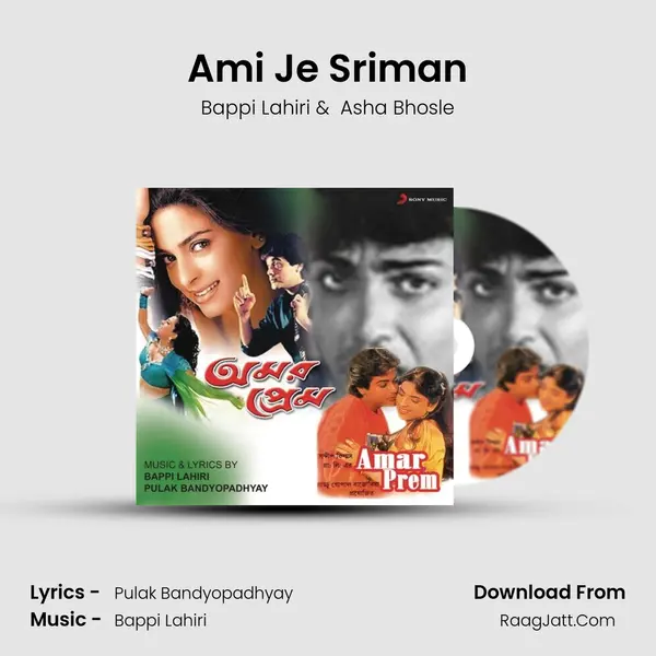 Ami Je Sriman MP3 Song by Bappi Lahiri Cover