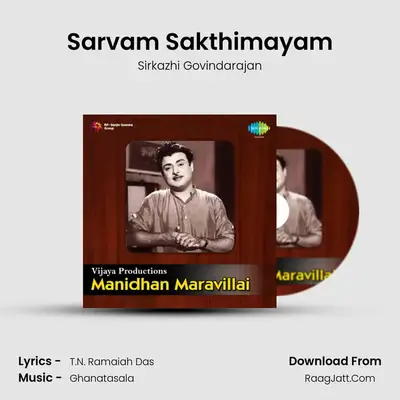Sarvam Sakthimayam MP3 Song by Sirkazhi Govindarajan Cover