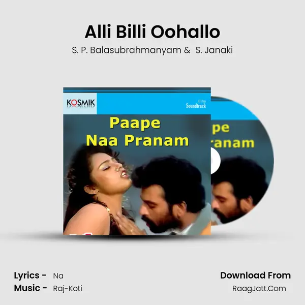Alli Billi Oohallo MP3 Song by S. P. Balasubrahmanyam Cover