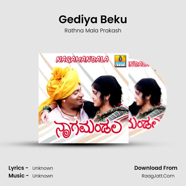 Gediya Beku MP3 Song by Rathna Mala Prakash Cover