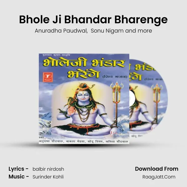 Bhole Ji Bhandar Bharenge MP3 Song by Anuradha Paudwal Cover