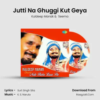 Jutti Na Ghuggi Kut Geya MP3 Song by Kuldeep Manak Cover