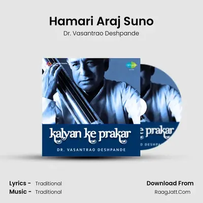 Hamari Araj Suno mp3 song