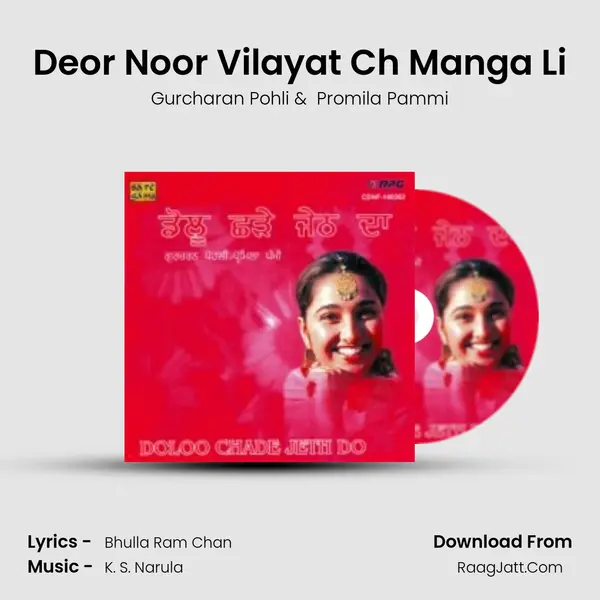 Deor Noor Vilayat Ch Manga Li MP3 Song by Gurcharan Pohli Cover