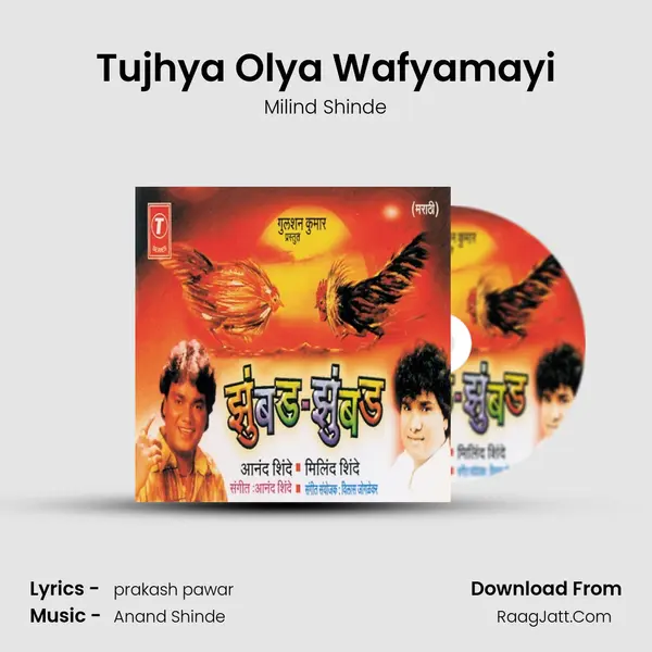 Tujhya Olya Wafyamayi MP3 Song by Milind Shinde Cover