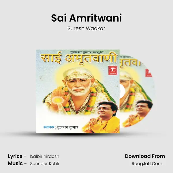 Sai Amritwani - Suresh Wadkar