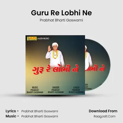 Guru Re Lobhi Ne - 