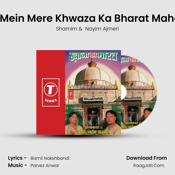 Duniya Mein Mere Khwaza Ka Bharat Mahaan Hai MP3 Song by Shamim Cover
