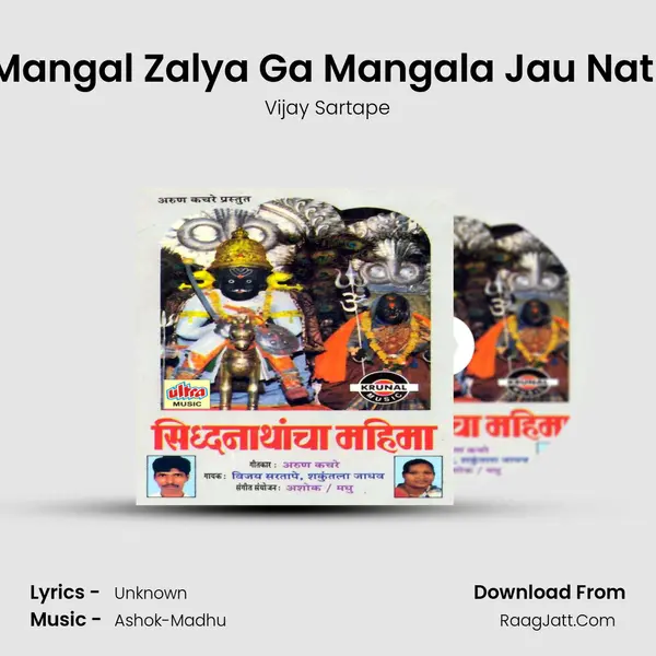 Shubh Mangal Zalya Ga Mangala Jau Nathachya MP3 Song by Vijay Sartape Cover