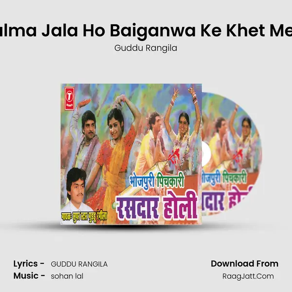 Balma Jala Ho Baiganwa Ke Khet Mein MP3 Song by Guddu Rangila Cover