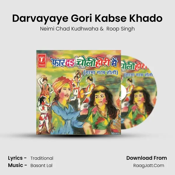 Darvayaye Gori Kabse Khado MP3 Song by Neimi Chad Kudhwaha Cover
