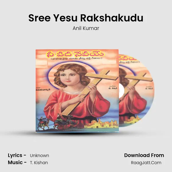 Sree Yesu Rakshakudu MP3 Song by Anil Kumar Cover