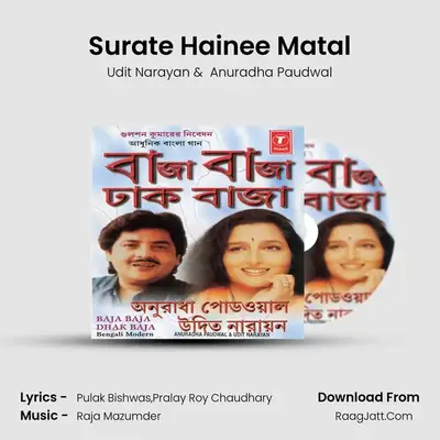 Surate Hainee Matal MP3 Song by Udit Narayan Cover
