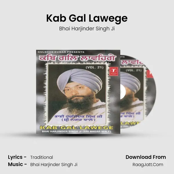 Kab Gal Lawege MP3 Song by Bhai Harjinder Singh Ji Cover