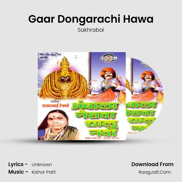 Gaar Dongarachi Hawa MP3 Song by Sakhrabai Cover