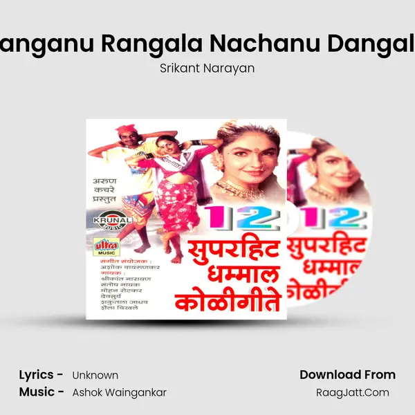 Ranganu Rangala Nachanu Dangala MP3 Song by Srikant Narayan Cover