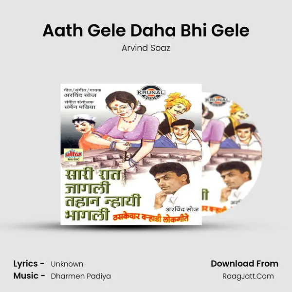 Aath Gele Daha Bhi Gele MP3 Song by Arvind Soaz Cover
