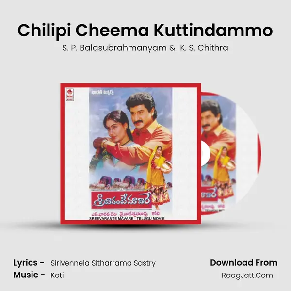 Chilipi Cheema Kuttindammo MP3 Song by S. P. Balasubrahmanyam Cover