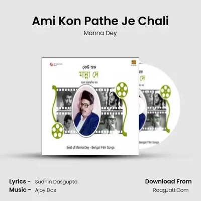 Ami Kon Pathe Je Chali Cover