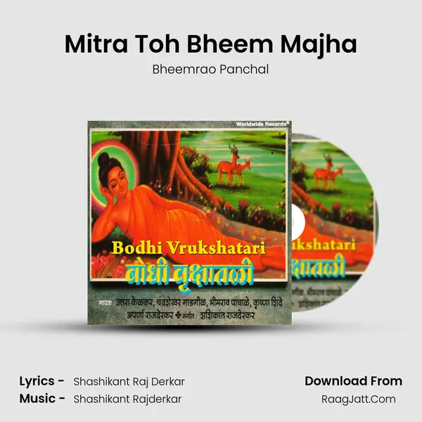 Mitra Toh Bheem Majha MP3 Song by Bheemrao Panchal Cover