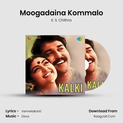 Moogadaina Kommalo MP3 Song by K. S. Chithra Cover