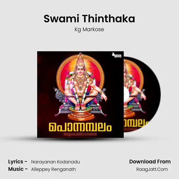 Swami Thinthaka MP3 Song by Kg Markose Cover
