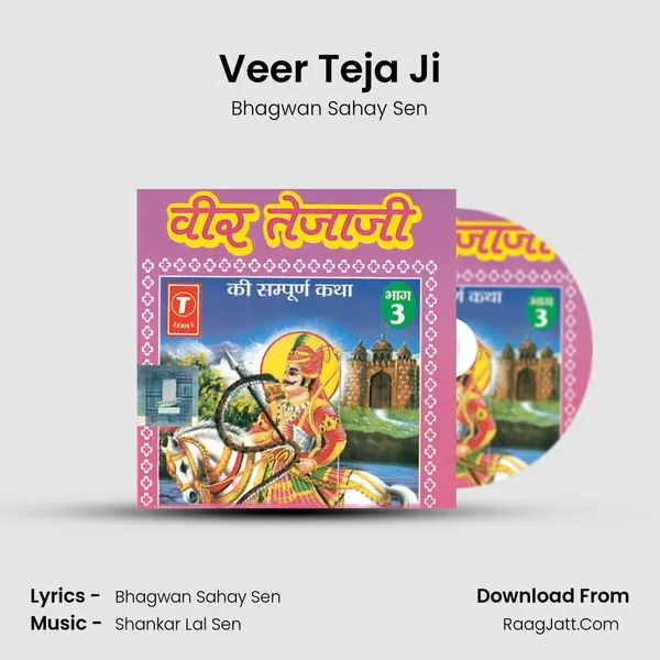 Veer Tejaji Ki Sampooran Katha - Bhagwan Sahay Sen