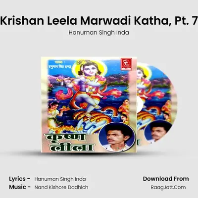 Krishan Leela Marwadi Katha, Pt. 7 MP3 Song by Hanuman Singh Inda Cover
