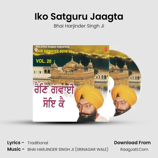 Iko Satguru Jaagta MP3 Song by Bhai Harjinder Singh Ji Cover