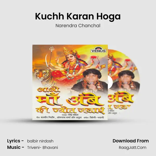 Kuchh Karan Hoga MP3 Song by Narendra Chanchal Cover