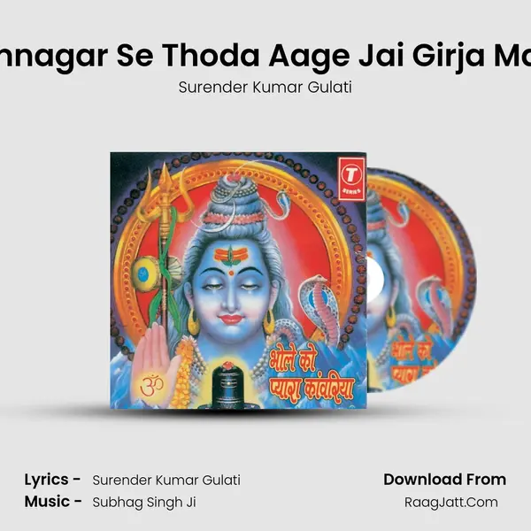 Ramnagar Se Thoda Aage Jai Girja Maiya mp3 song