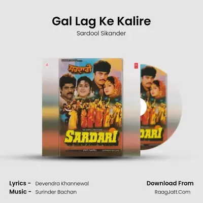 Gal Lag Ke Kalire MP3 Song by Sardool Sikander Cover