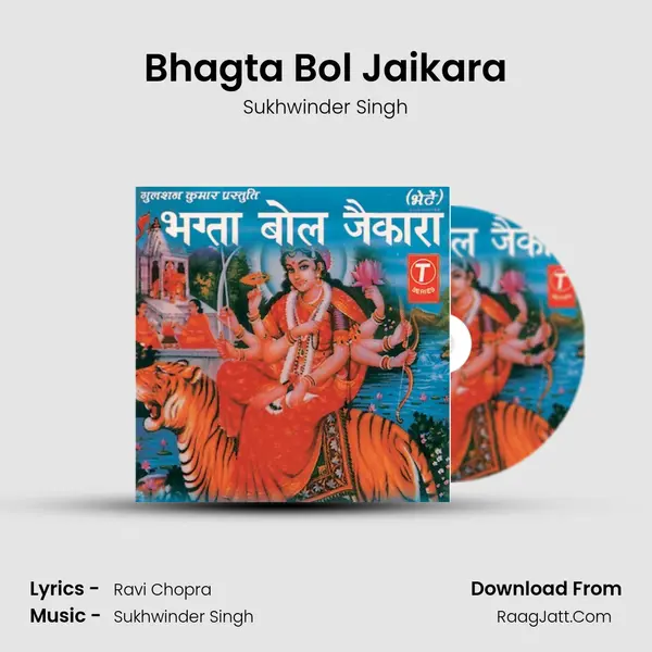 Bhagta Bol Jaikara MP3 Song by Sukhwinder Singh Cover