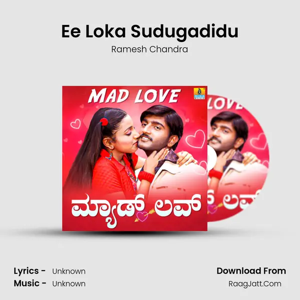 Ee Loka Sudugadidu MP3 Song by Ramesh Chandra Cover